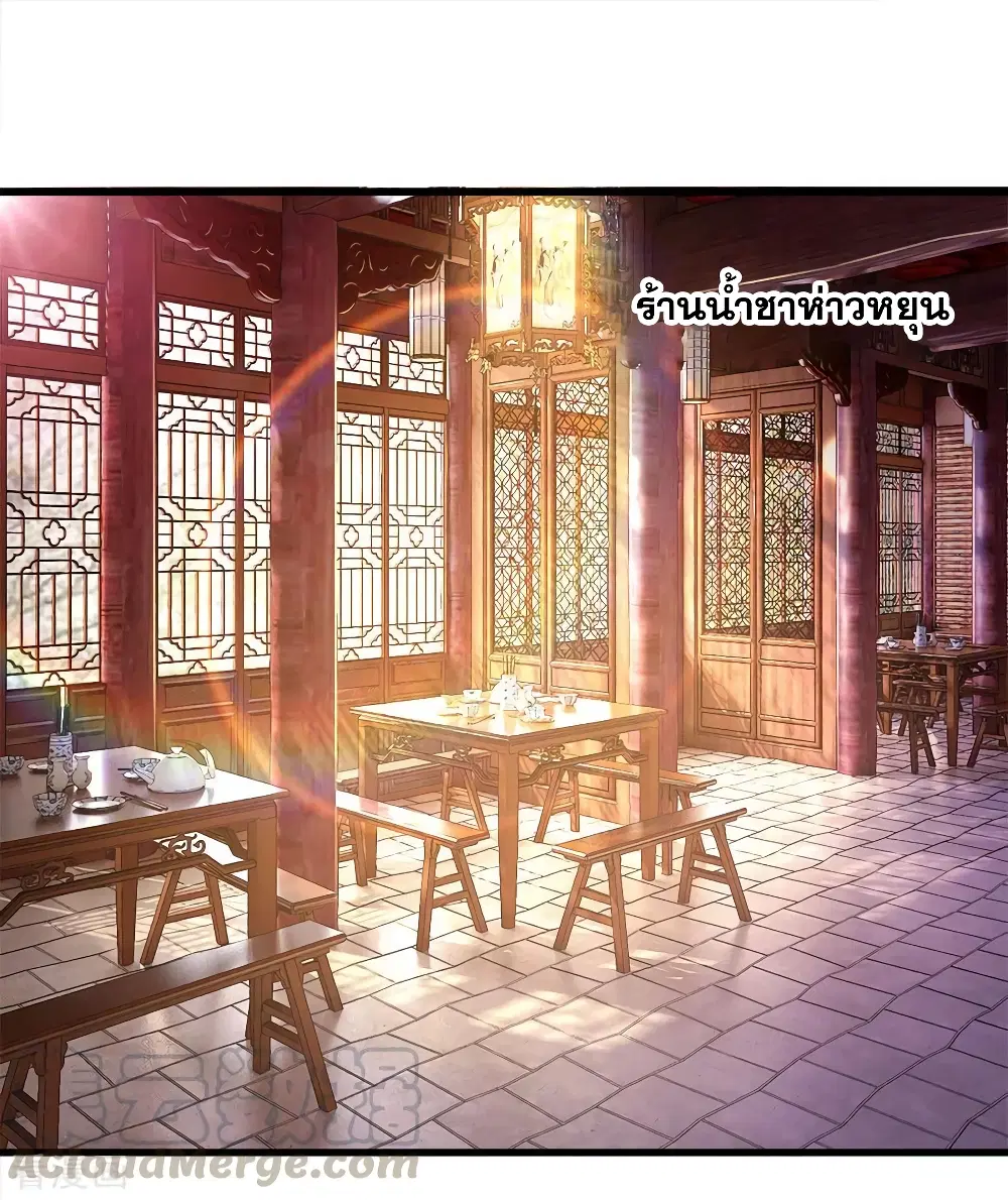 Medical Martial Arts ตอนที่ 87 หน้า 2