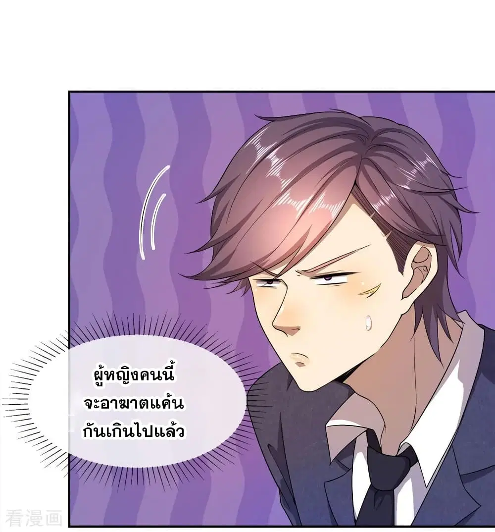 Medical Martial Arts ตอนที่ 89 หน้า 3