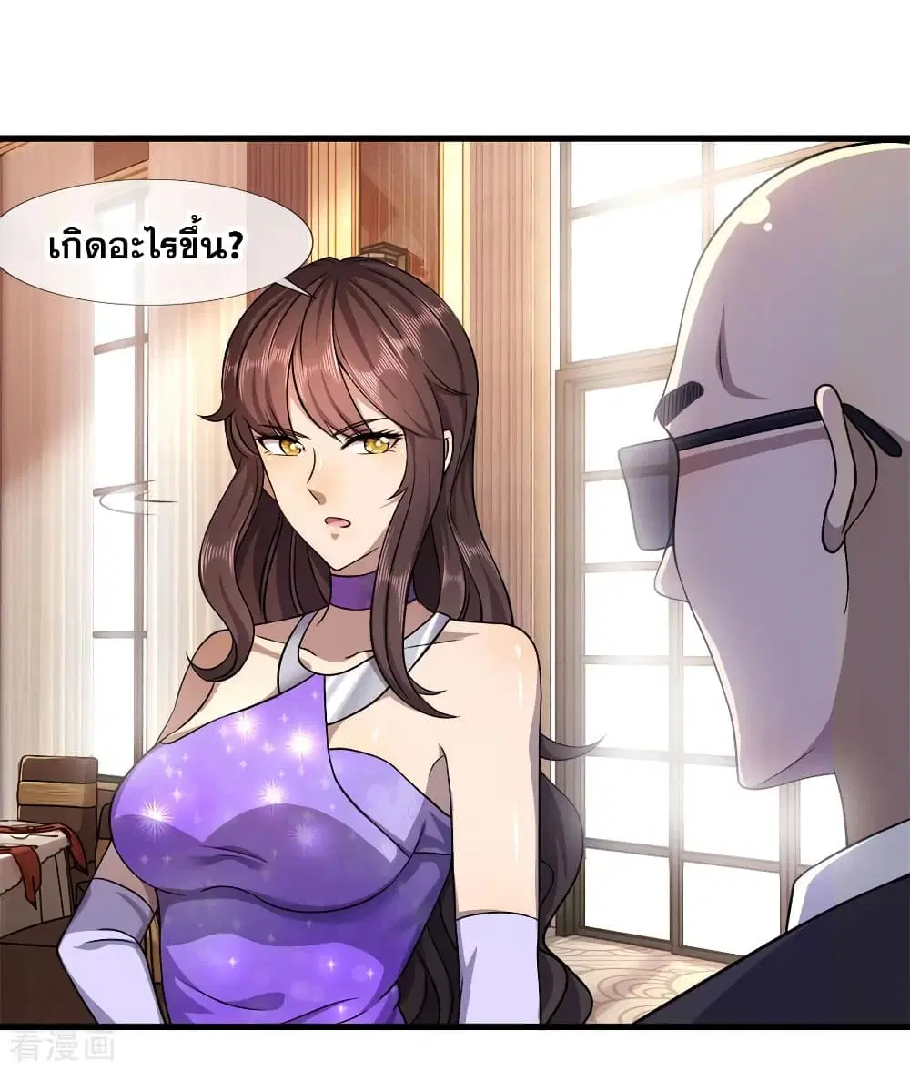 Medical Martial Arts ตอนที่ 92 หน้า 3