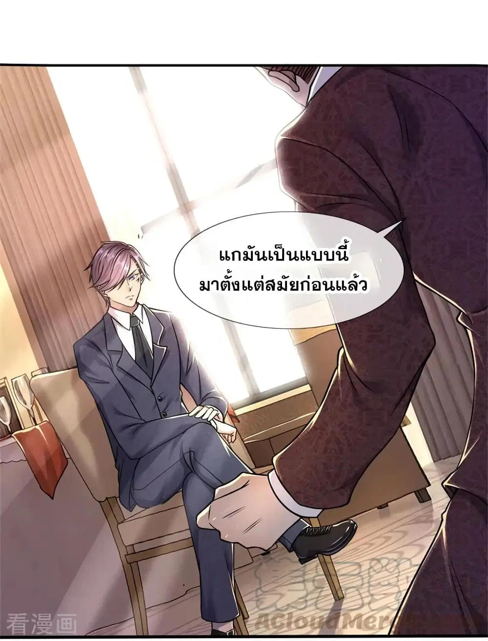Medical Martial Arts ตอนที่ 95 หน้า 2