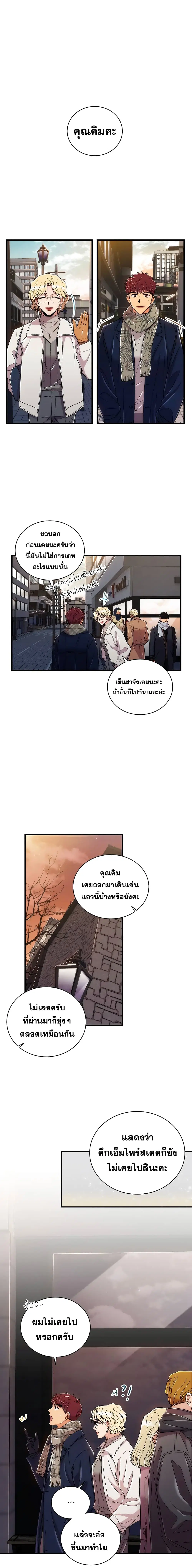 Medical Return ตอนที่ 101 หน้า 1
