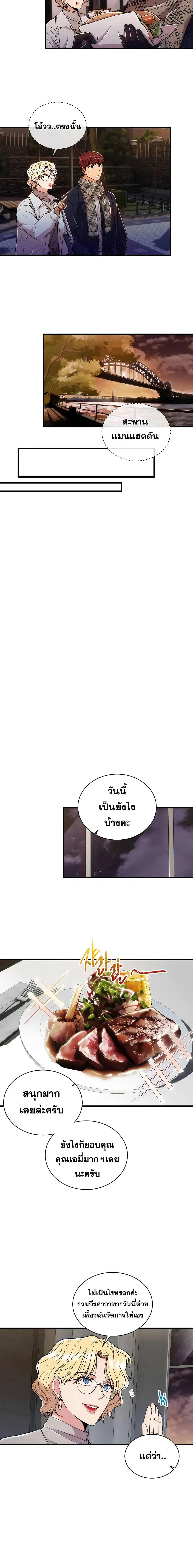 Medical Return ตอนที่ 101 หน้า 3