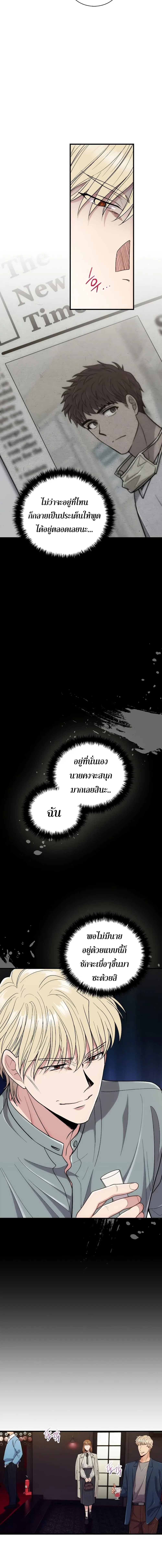 Medical Return ตอนที่ 105 หน้า 3