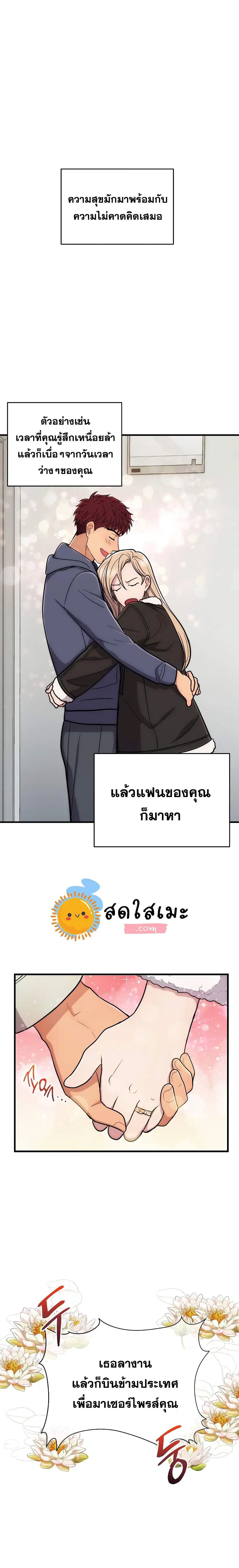 Medical Return ตอนที่ 106 หน้า 1