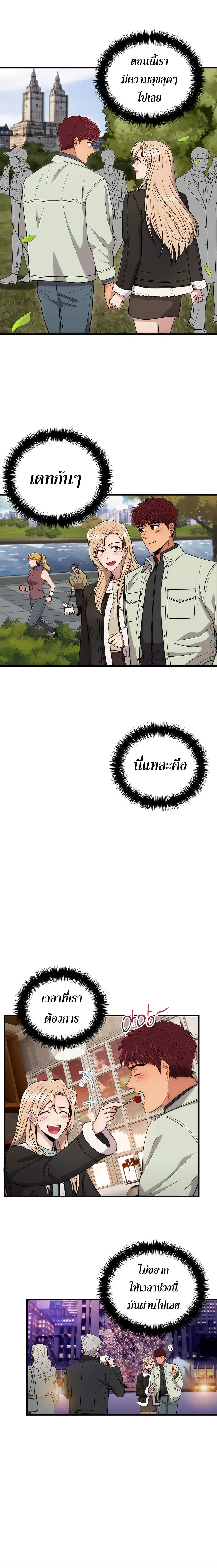 Medical Return ตอนที่ 106 หน้า 2