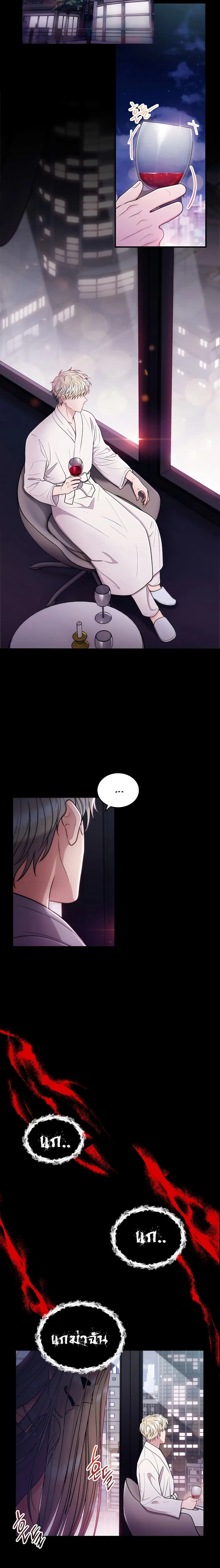Medical Return ตอนที่ 116 หน้า 3