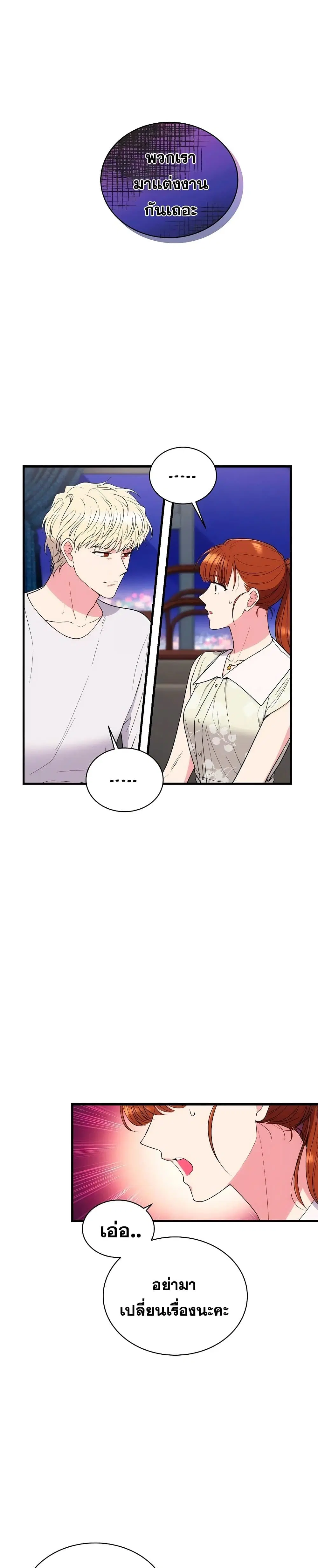 Medical Return ตอนที่ 120 หน้า 1
