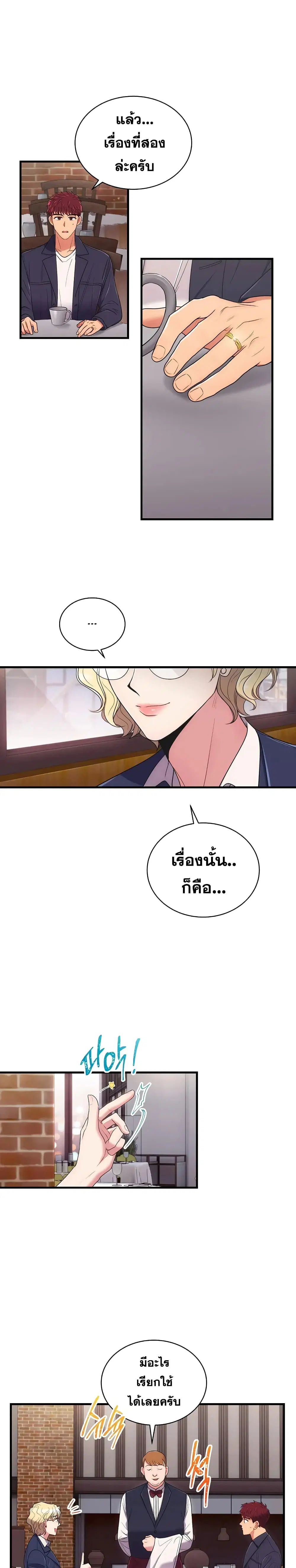 Medical Return ตอนที่ 121 หน้า 1
