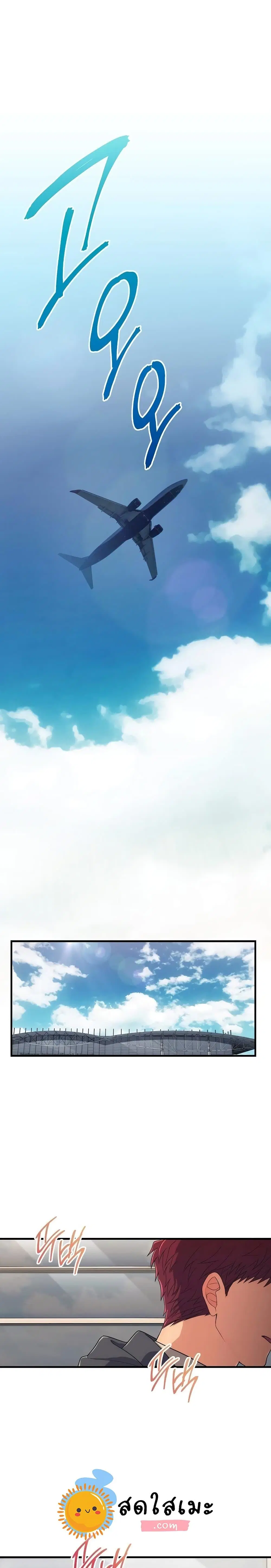 Medical Return ตอนที่ 122 หน้า 1