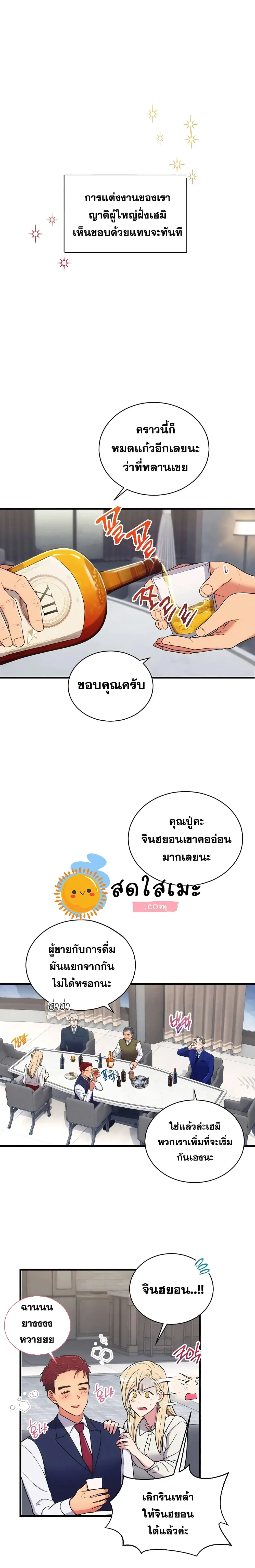 Medical Return ตอนที่ 126 หน้า 1