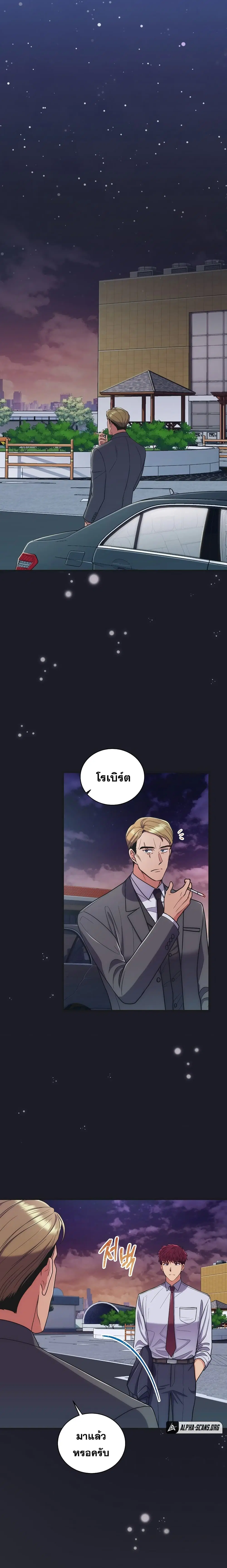 Medical Return ตอนที่ 132 หน้า 1