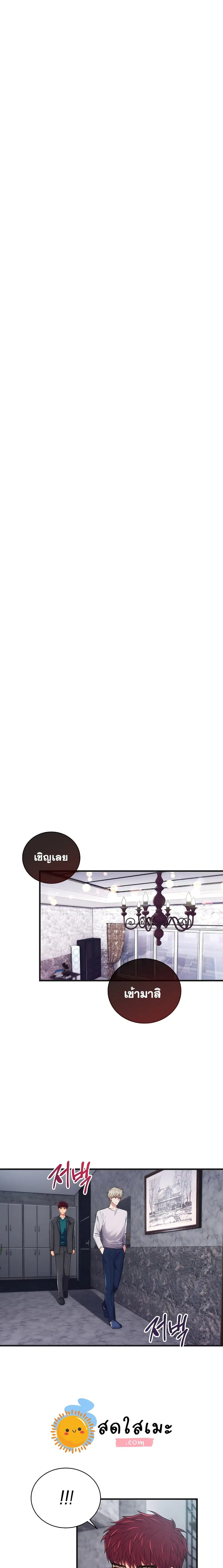 Medical Return ตอนที่ 134 หน้า 1