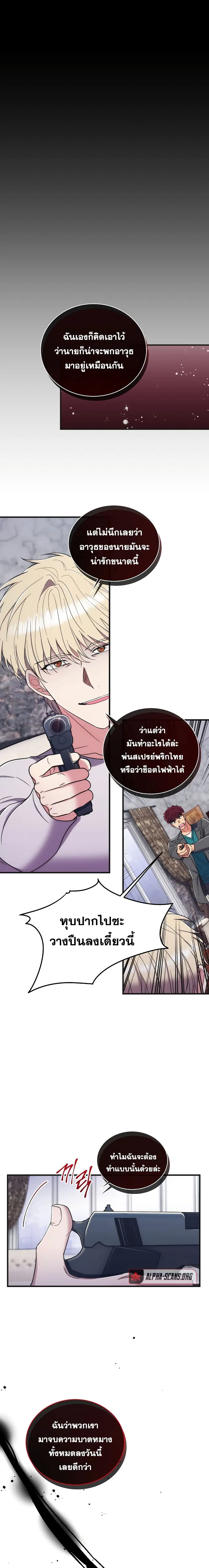 Medical Return ตอนที่ 135 หน้า 1