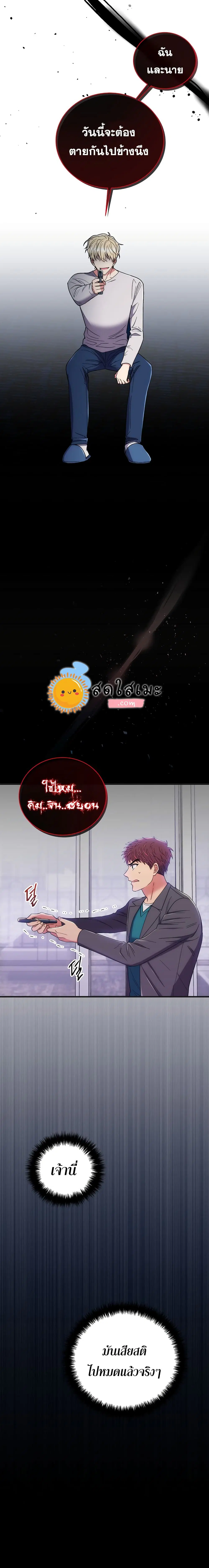 Medical Return ตอนที่ 135 หน้า 2