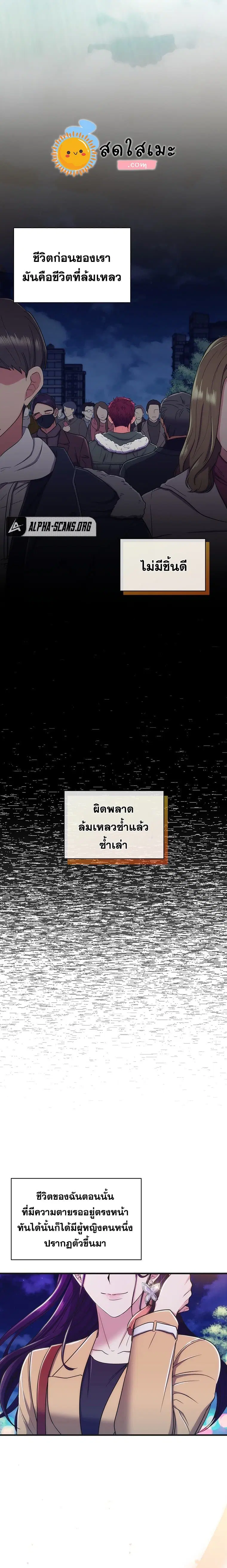 Medical Return ตอนที่ 136 หน้า 2