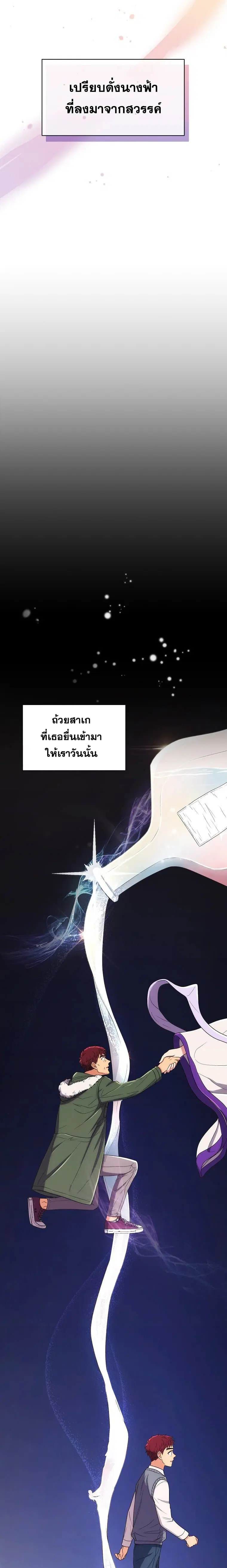 Medical Return ตอนที่ 136 หน้า 3