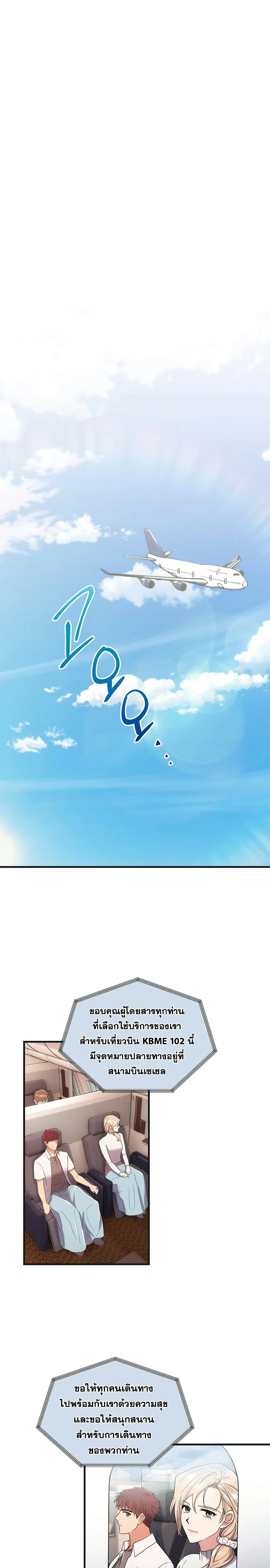 Medical Return ตอนที่ 137 หน้า 1