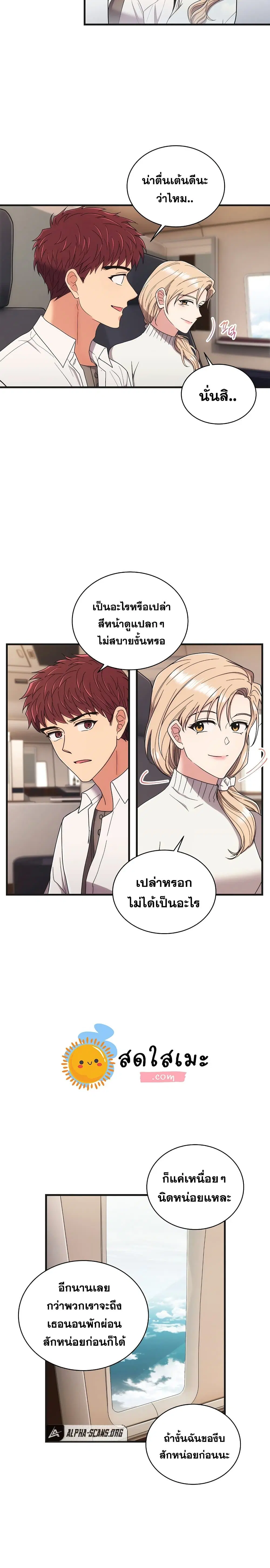 Medical Return ตอนที่ 137 หน้า 2