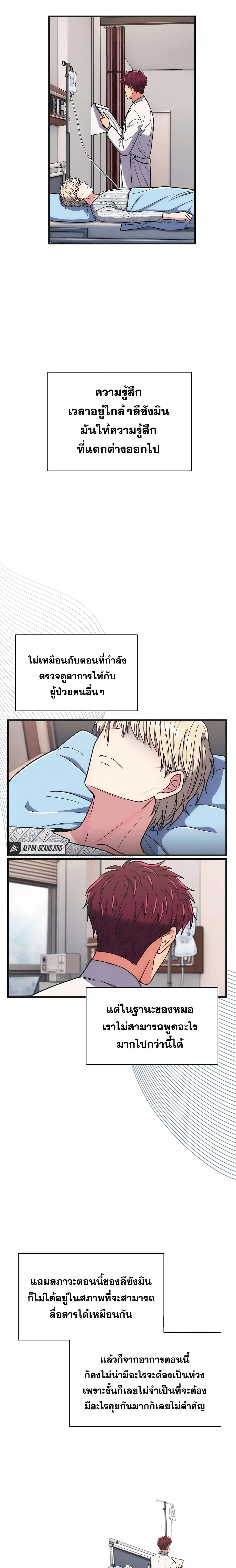 Medical Return ตอนที่ 143 หน้า 2