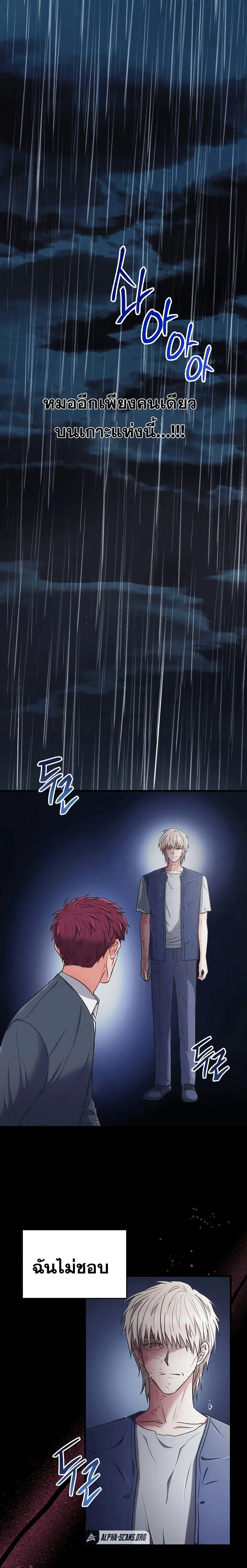 Medical Return ตอนที่ 146 หน้า 1