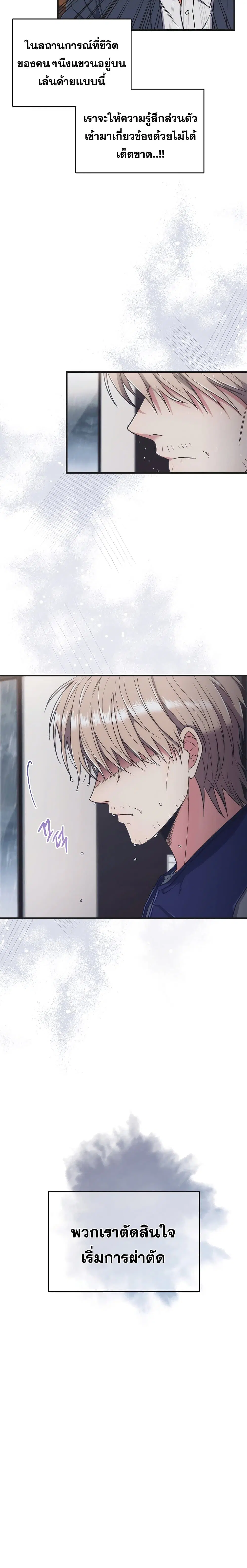 Medical Return ตอนที่ 146 หน้า 3