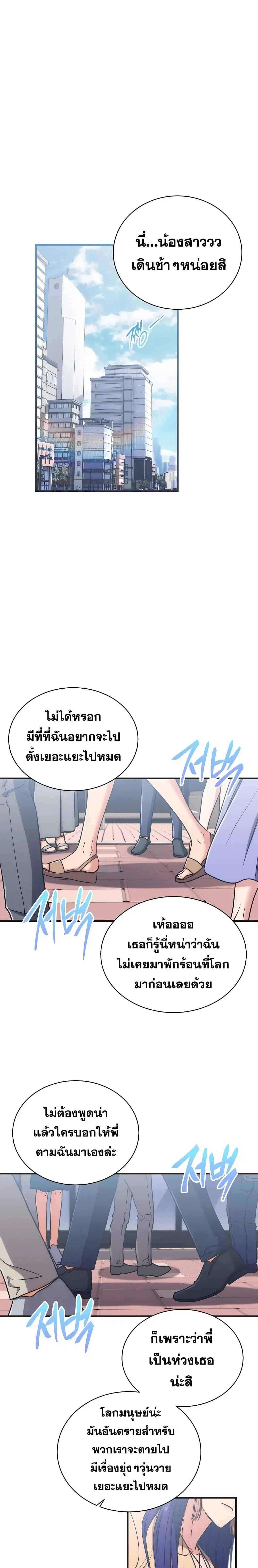 Medical Return ตอนที่ 147 หน้า 1
