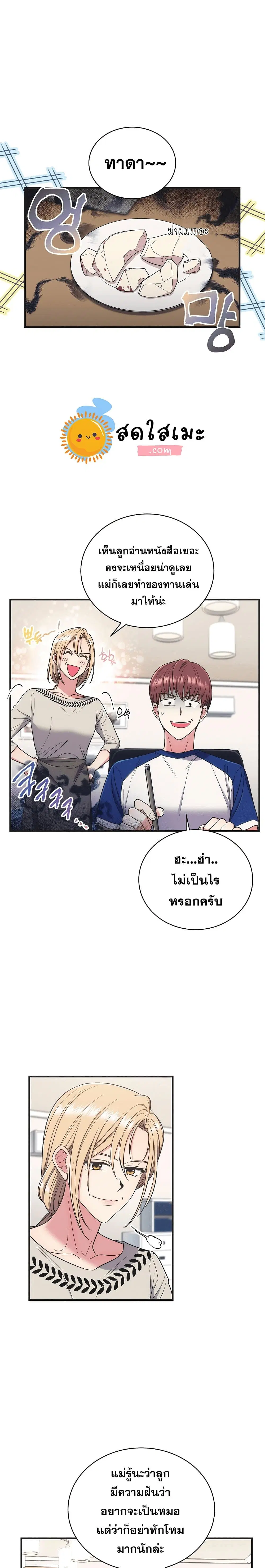 Medical Return ตอนที่ 148 หน้า 1