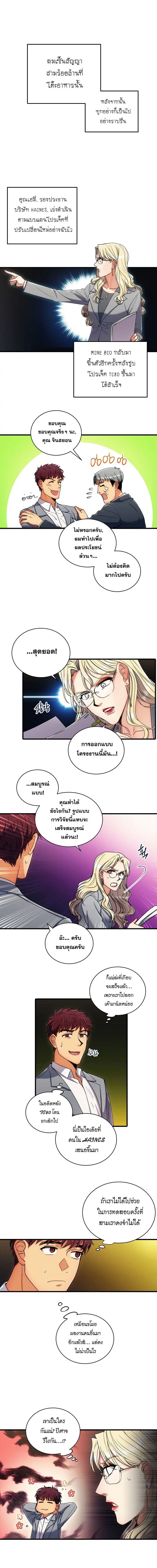 Medical Return ตอนที่ 35 หน้า 1