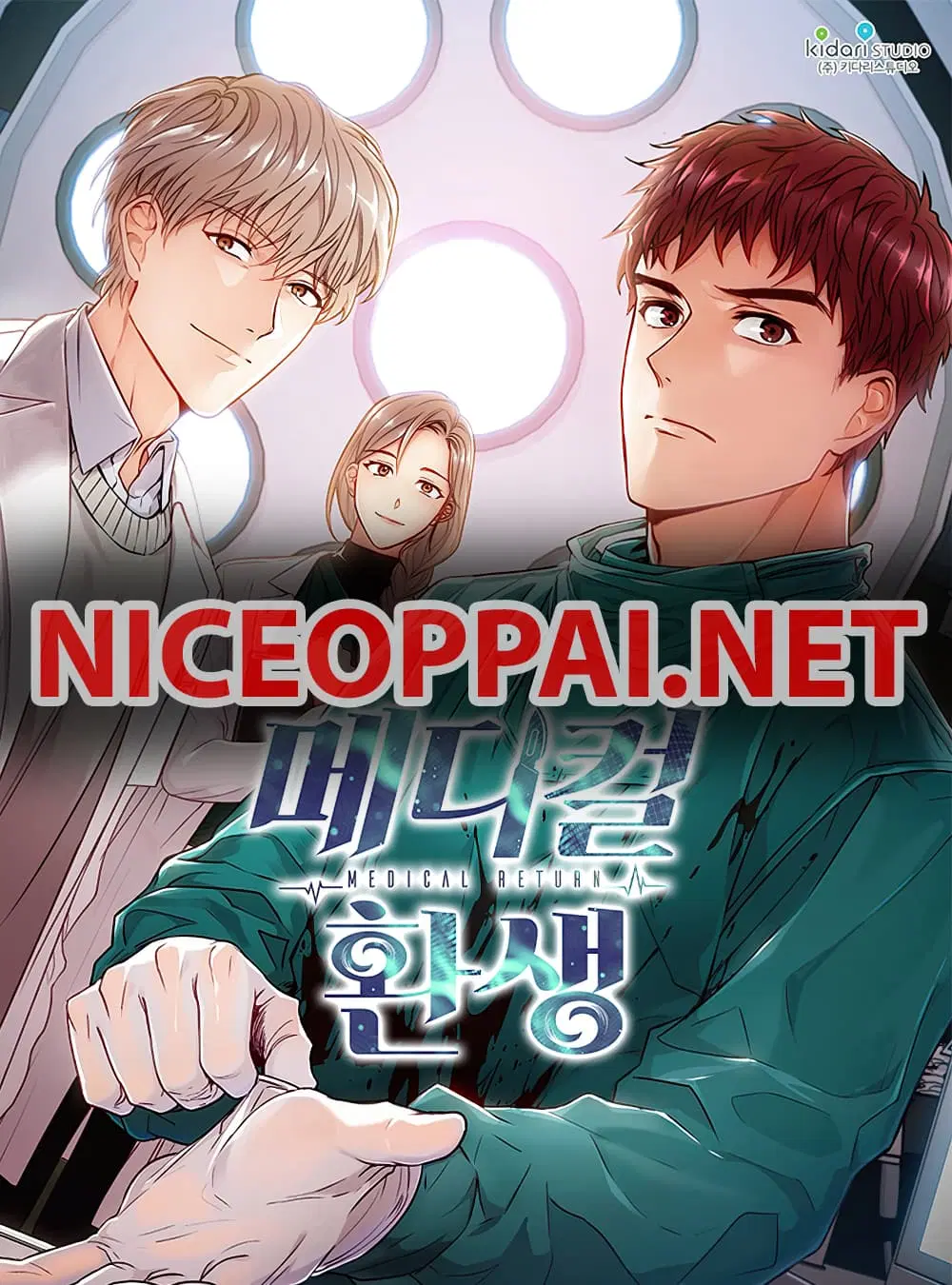 Medical Return ตอนที่ 57 หน้า 1