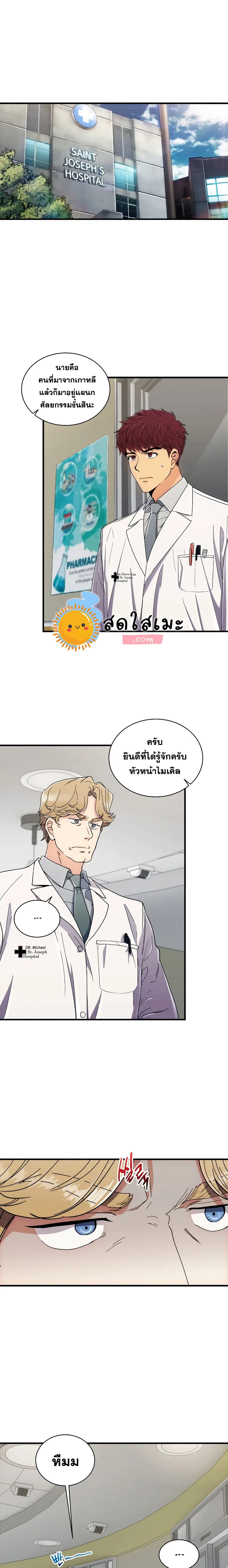 Medical Return ตอนที่ 99 หน้า 1