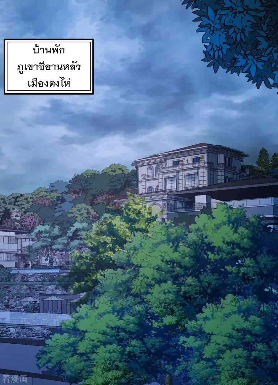Medical Soldiers ตอนที่ 1 หน้า 2