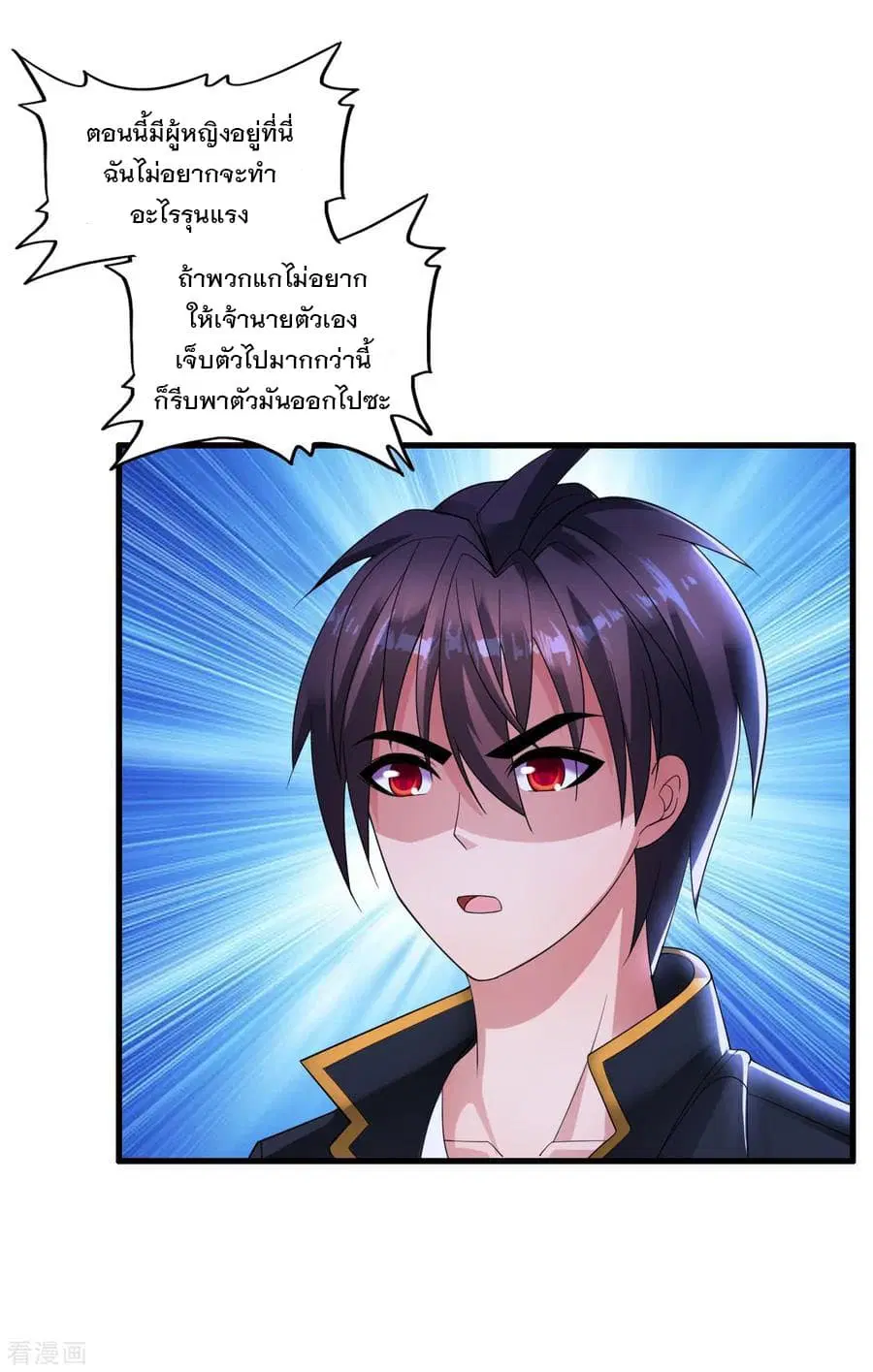 Medical Soldiers ตอนที่ 10 หน้า 2