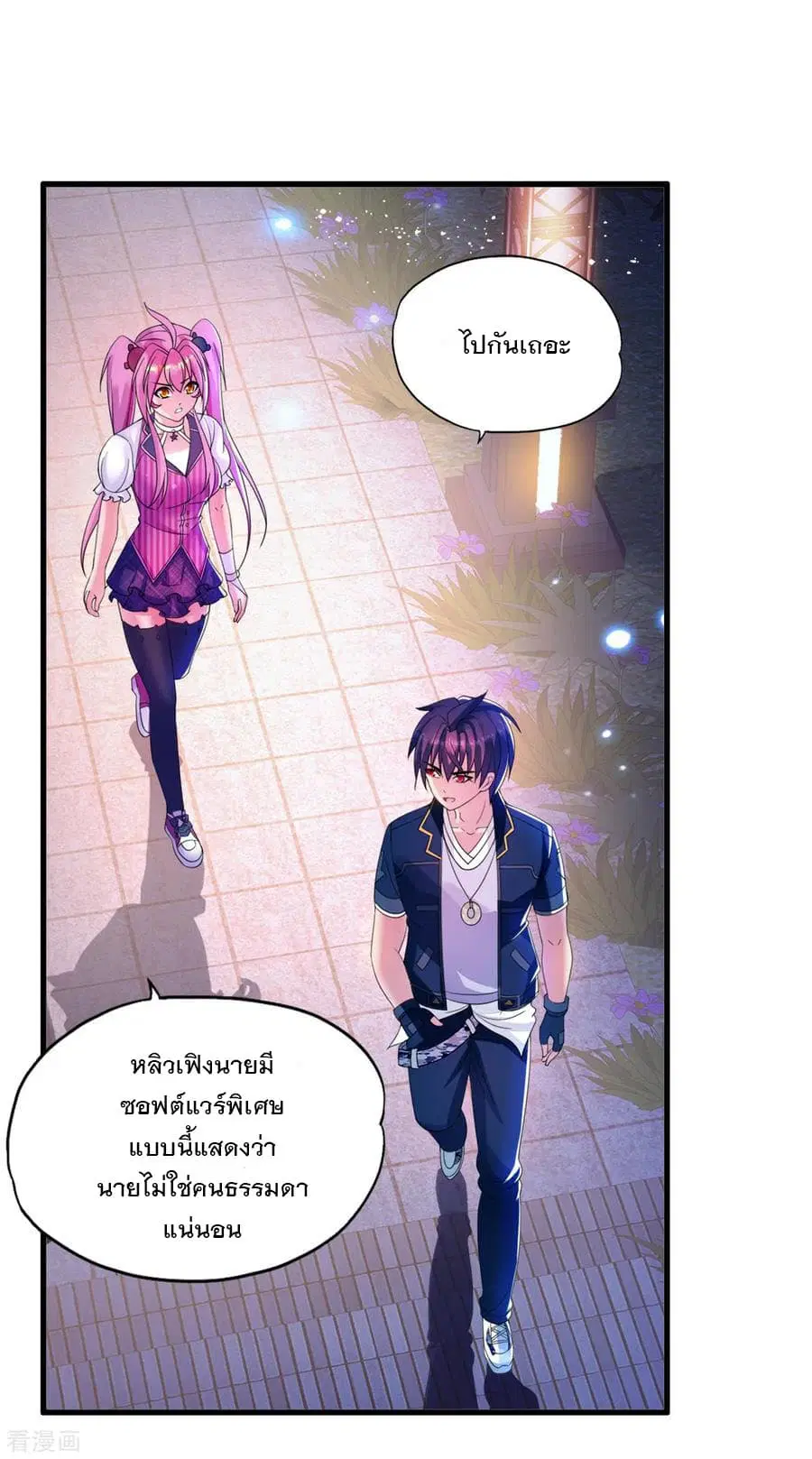 Medical Soldiers ตอนที่ 11 หน้า 2