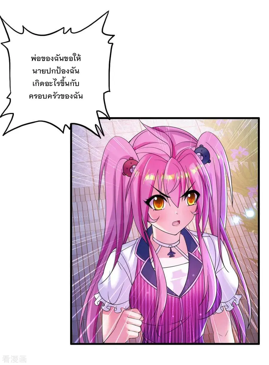 Medical Soldiers ตอนที่ 11 หน้า 3