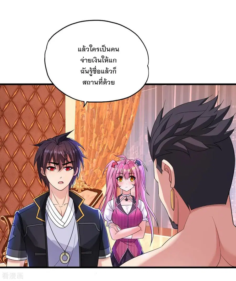 Medical Soldiers ตอนที่ 13 หน้า 3
