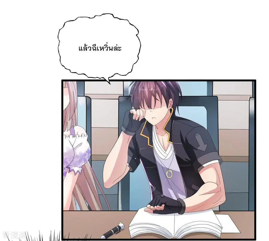 Medical Soldiers ตอนที่ 15 หน้า 2