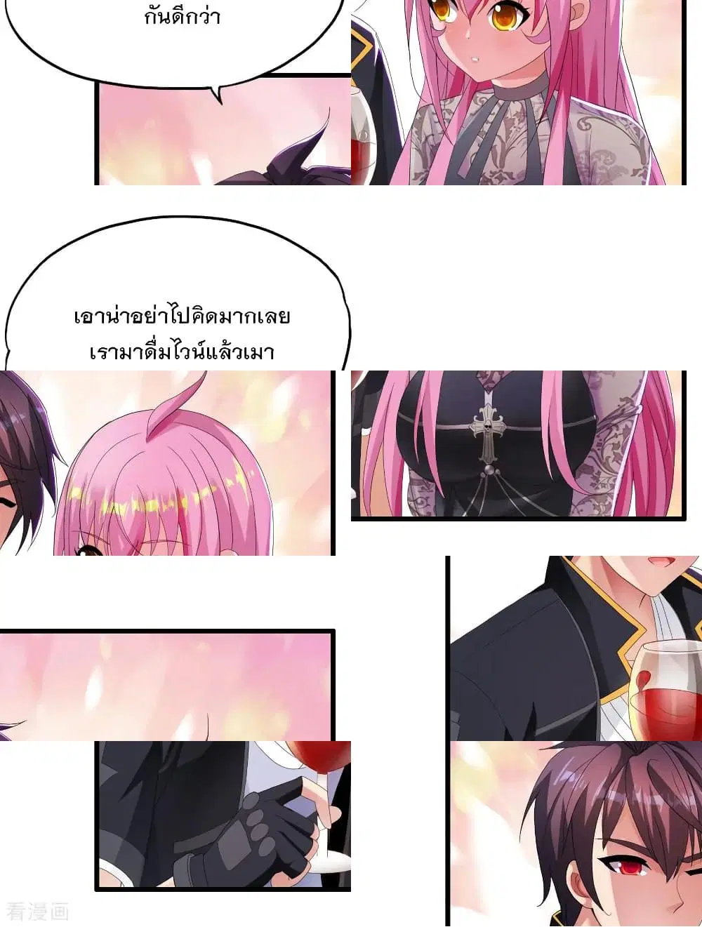 Medical Soldiers ตอนที่ 16 หน้า 3