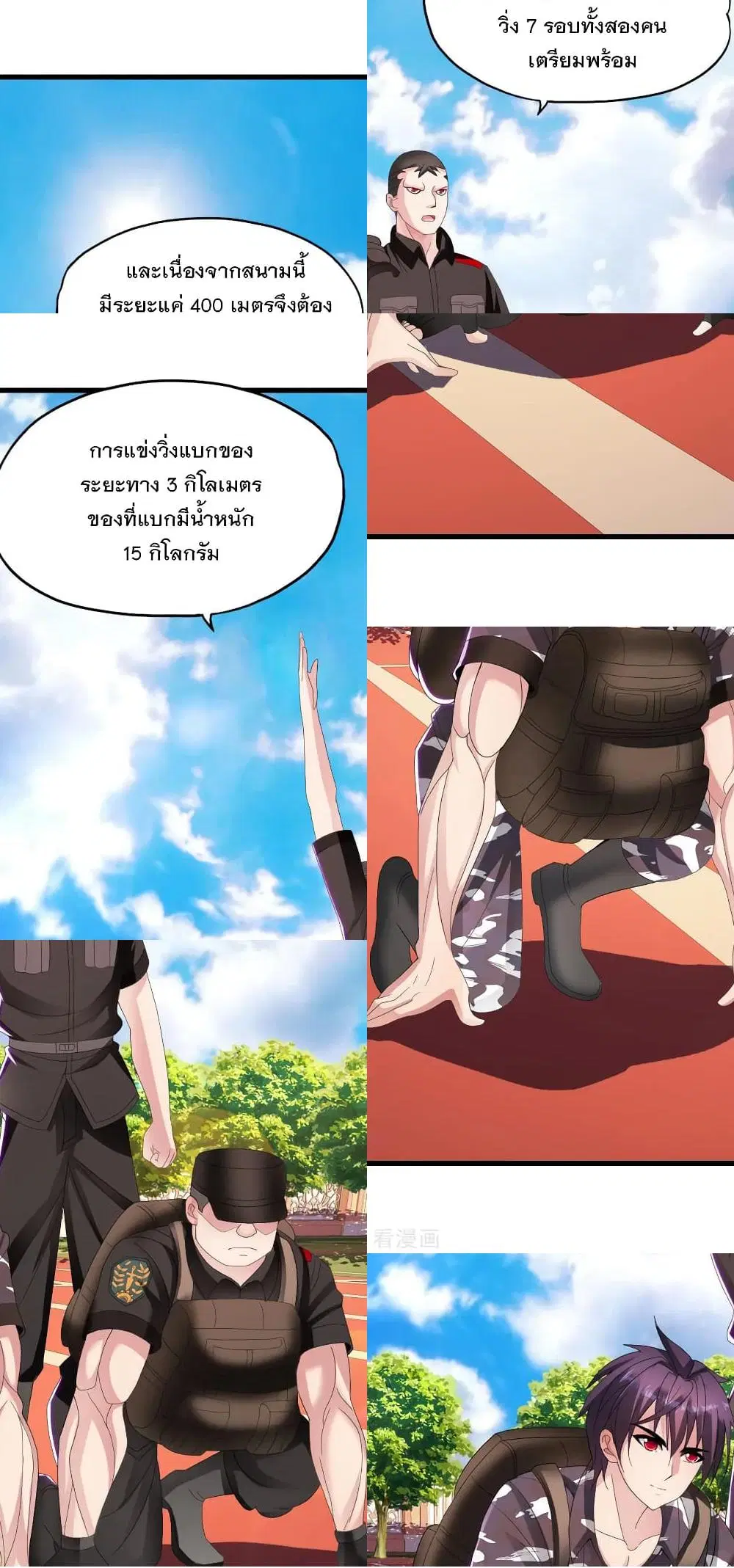 Medical Soldiers ตอนที่ 18 หน้า 2