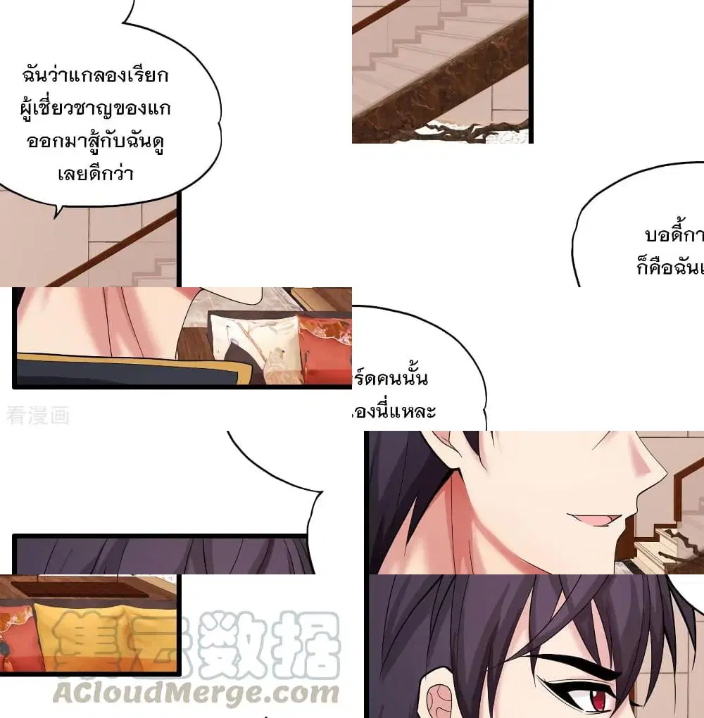 Medical Soldiers ตอนที่ 20 หน้า 1