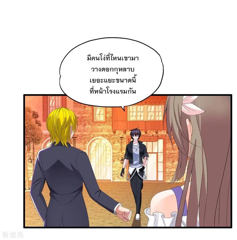 Medical Soldiers ตอนที่ 21 หน้า 1