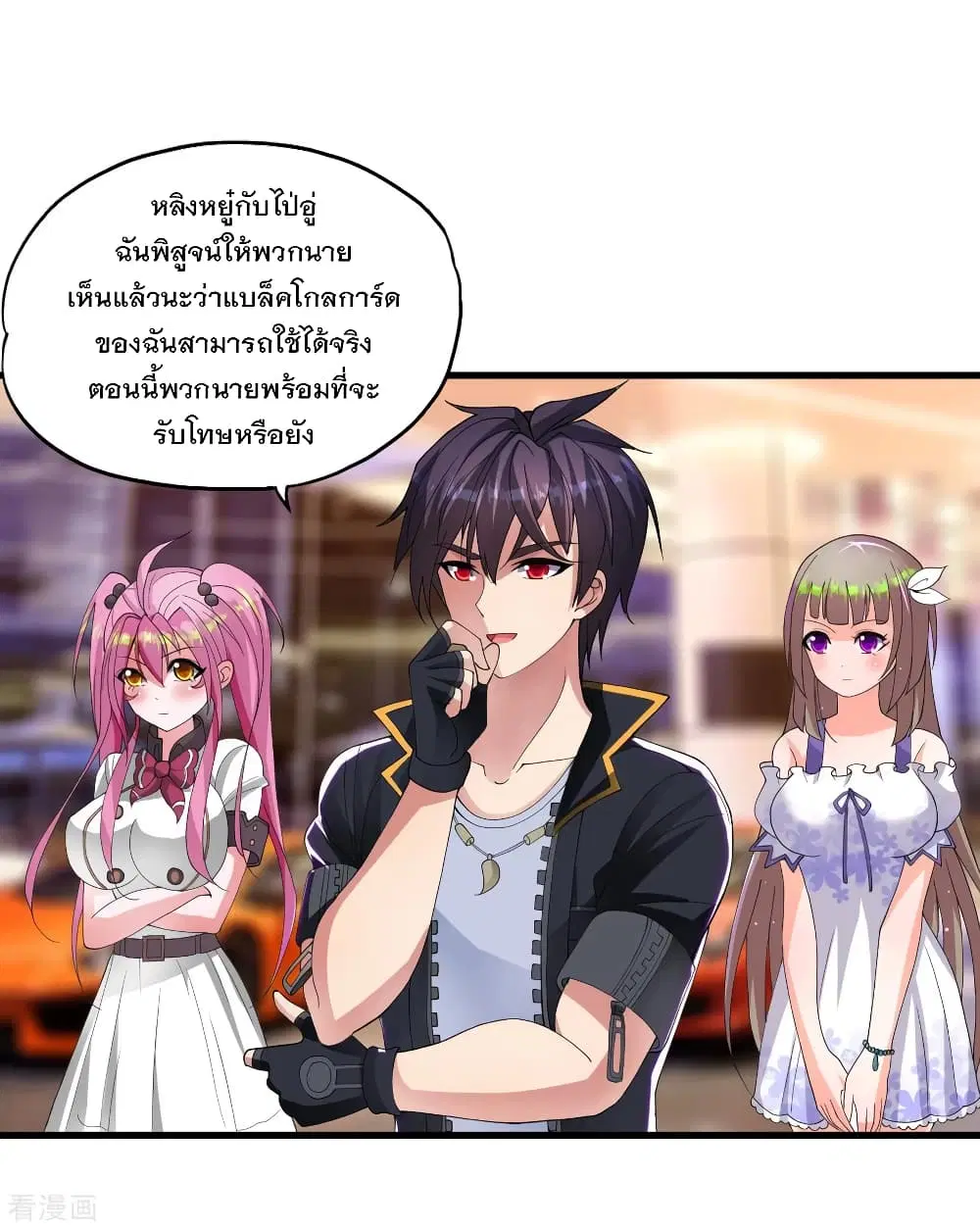 Medical Soldiers ตอนที่ 22 หน้า 1