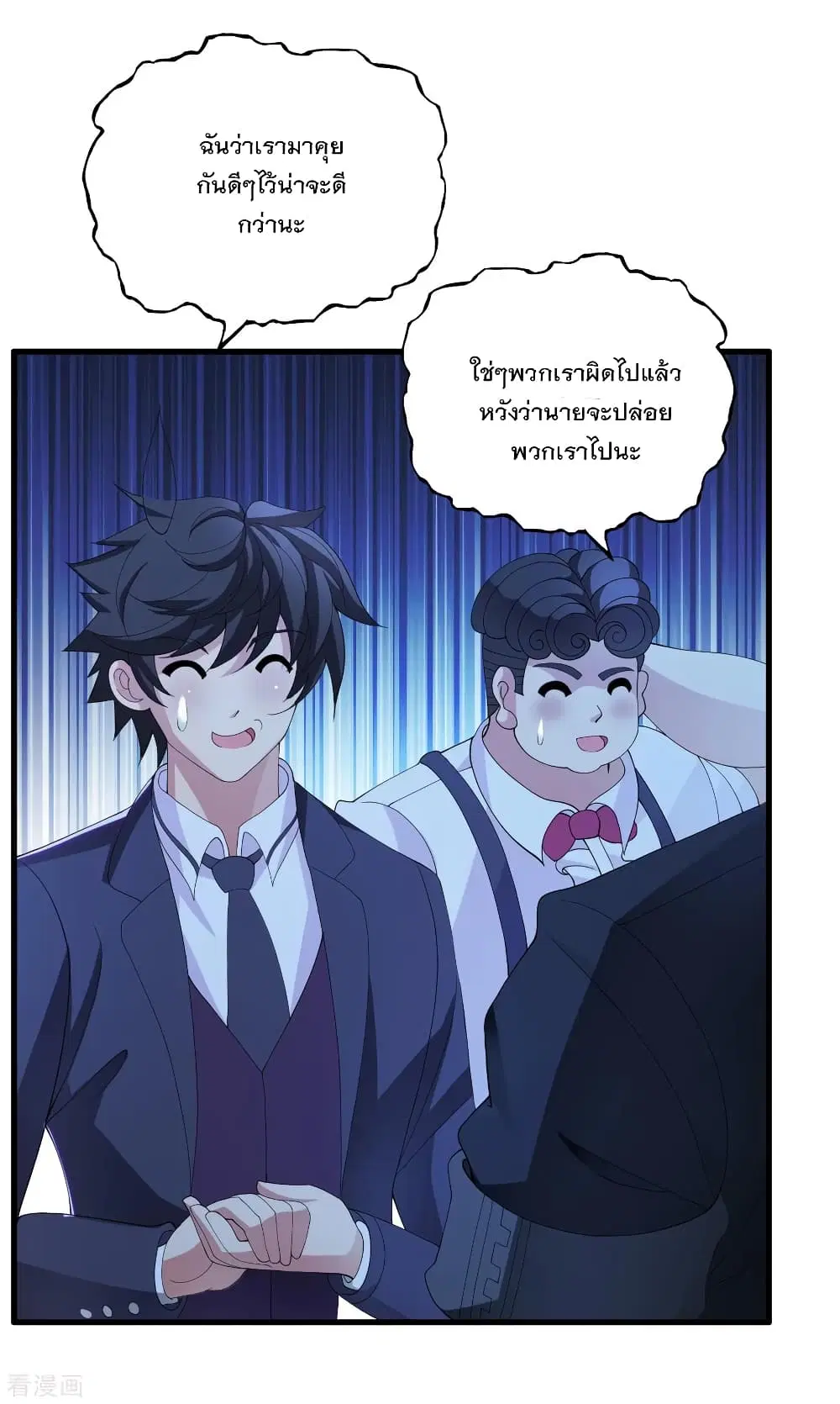 Medical Soldiers ตอนที่ 22 หน้า 2