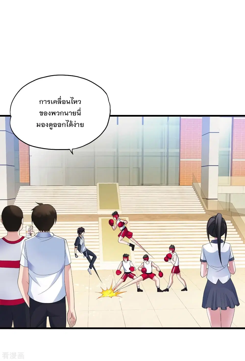 Medical Soldiers ตอนที่ 24 หน้า 1