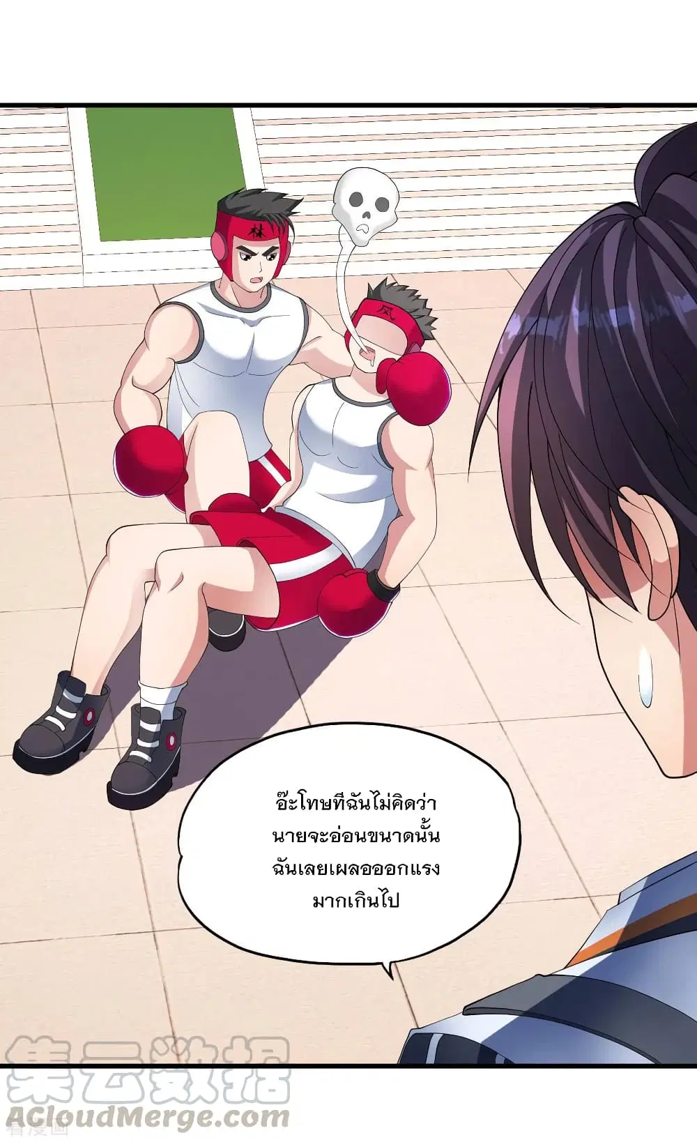Medical Soldiers ตอนที่ 24 หน้า 3