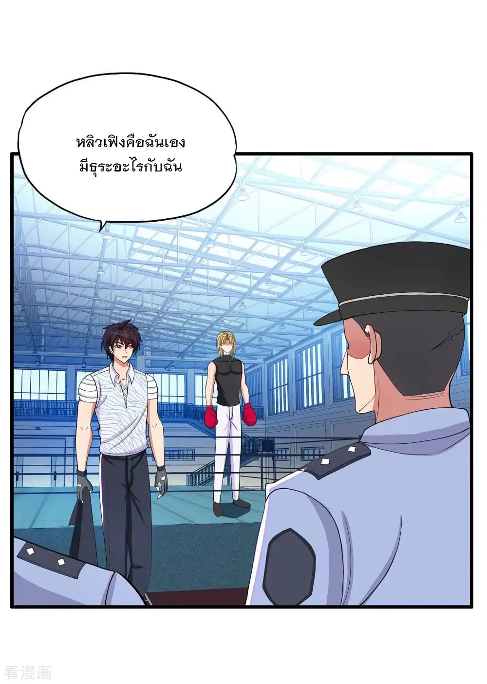 Medical Soldiers ตอนที่ 25 หน้า 1