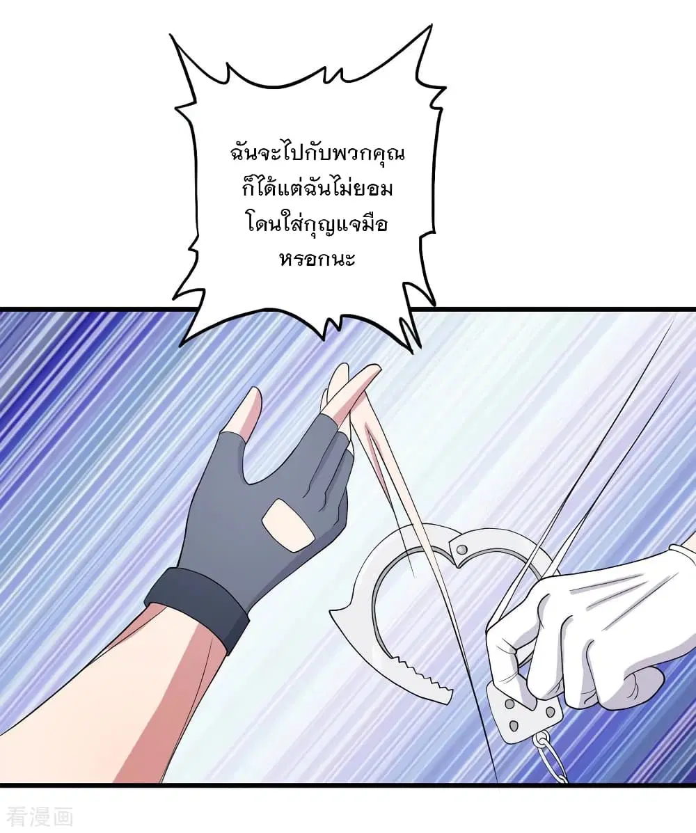 Medical Soldiers ตอนที่ 25 หน้า 3