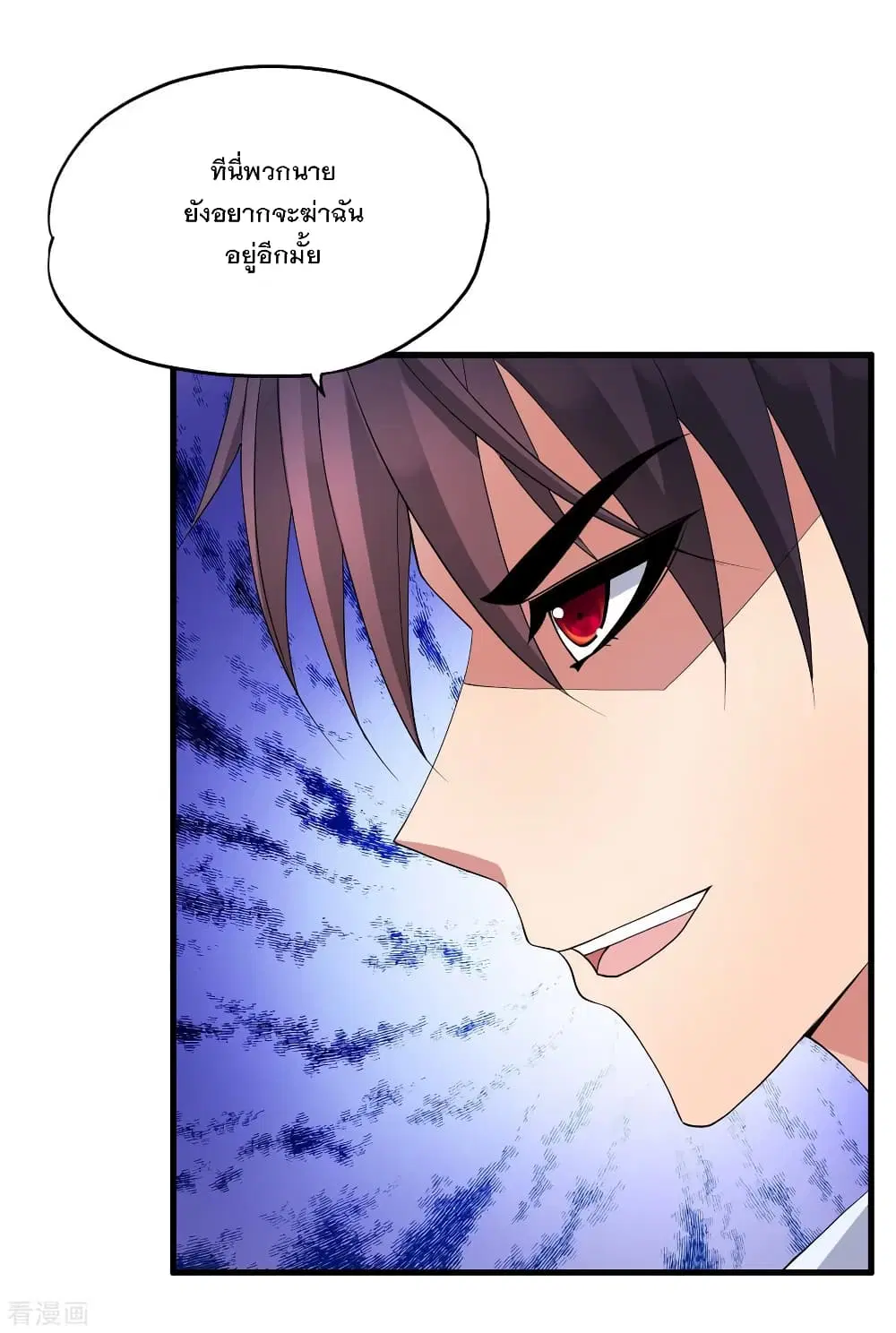 Medical Soldiers ตอนที่ 26 หน้า 3
