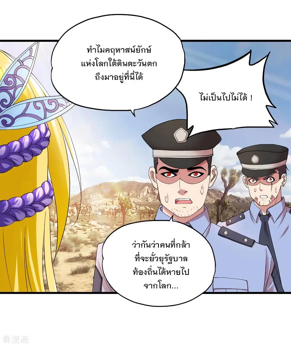 Medical Soldiers ตอนที่ 27 หน้า 1