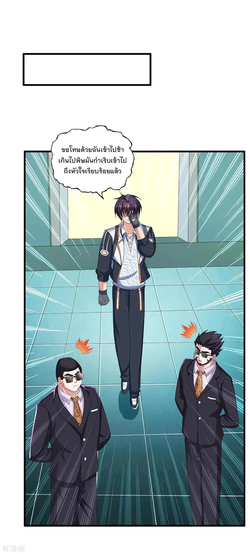 Medical Soldiers ตอนที่ 30 หน้า 1