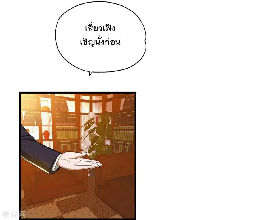 Medical Soldiers ตอนที่ 4 หน้า 3